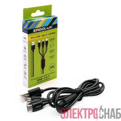 Кабель Micro USB-Lightning-Type C 3 в 1 3А 1.2м зарядка черн. (коробка) ERGOLUX 15099