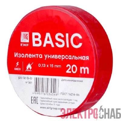 Изолента класс В 0.13х15мм (рул.20м) красн. EKF plc-iz-b-r