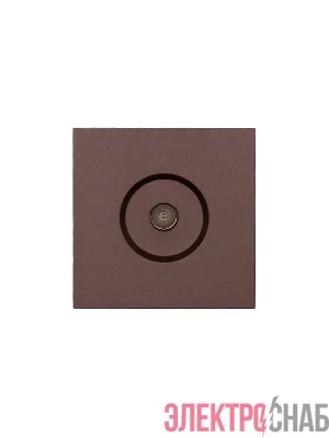 Розетка ТВ оконечная СП ZIMA IP20 шоколад LEZARD 704-7388-130