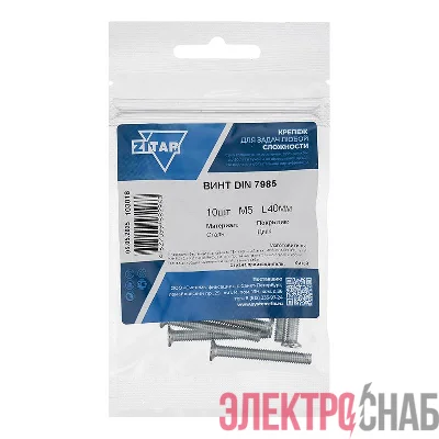 Винт с полукруглой головкой М5х40 DIN 7985 оцинк. (уп.10шт) Tech-Krep/Zitar 103018