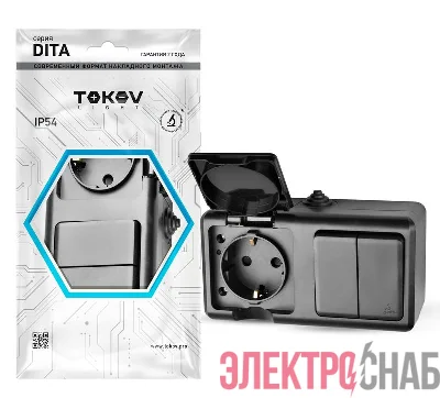 Блок ОП Dita (розетка 16А 250В с заземл. + 2-кл. выкл. 10А) IP54 карбон TOKOV ELECTRIC TKL-DT-V2RZ-C14-IP54