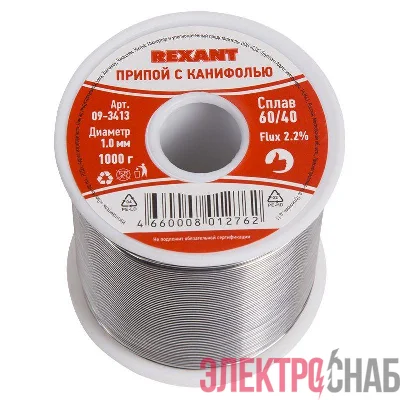 Припой с канифолью 1000гр. d=1.0 мм (Sn60 Pb40 Fluх 2.2%) Rexant 09-3413