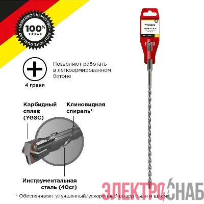 Бур по бетону 6х260мм крестовая пластина SDS PLUS Kranz KR-91-0804