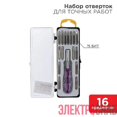 Набор отверток для точных работ 16 предметов Rexant 12-4704