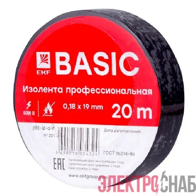 Изолента класс А 0.18х19мм (рул.20м) черн. EKF plc-iz-a-b