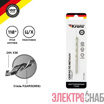 Сверло по металлу 4.5мм HSS DIN 338 (уп.1шт) Kranz KR-91-0562