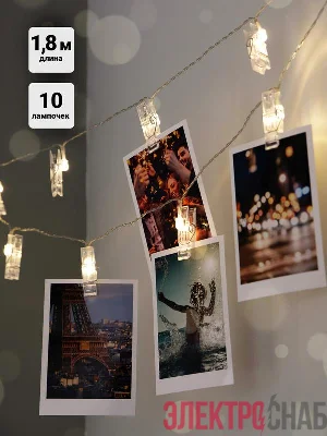 Гирлянда &amp;amp;amp;amp;amp;amp;amp;amp;amp;amp;amp;amp;amp;amp;amp;amp;quot;Прищепки&amp;amp;amp;amp;amp;amp;amp;amp;amp;amp;amp;amp;amp;amp;amp;amp;quot; ILD-10WW-BO-PN 10LED тепл. бел. 1.8м IP20 (2хАА не в компл.) SHLights 4690601047168