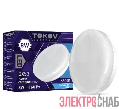 Лампа светодиодная 8Вт Tablet 6500К GX53 176-264В TOKOV ELECTRIC TKE-GX53-8-6.5K