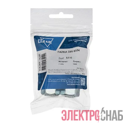 Гайка соединительная М16 DIN 6334 оцинк. (уп.2шт) Tech-Krep/Zitar 112281