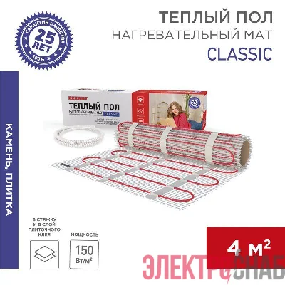Комплект "Теплый пол" (мат) двухжил. 600Вт 0.5х8м 4кв.м Classic RNX-4-600 с экраном Rexant 51-0508-2