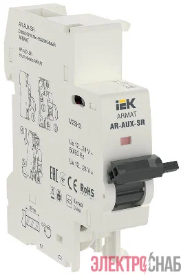 Расцепитель независимый AR-AUX-SR 12…24В ARMAT IEK AR-AUX-SR-12-24