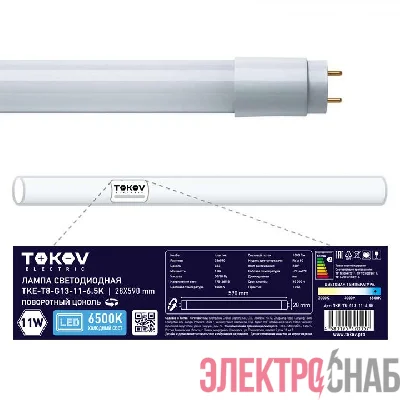 Лампа светодиодная 11Вт линейная T8 6500К G13 176-264В TOKOV ELECTRIC TKE-T8-G13-11-6.5K