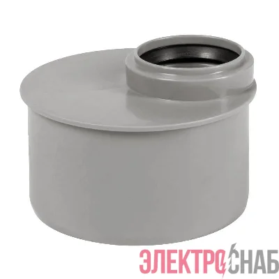 Редукция D 110/50мм короткая вн. канализ. (150) VALFEX 25110050s