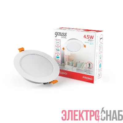Светильник светодиодный Basic Downlight 5Вт 4000К IP20 300лм 210-240В 95х26 круг бел. GAUSS 9029420205