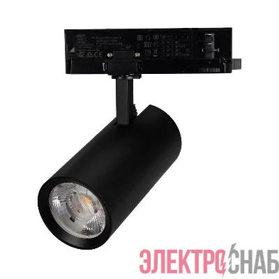 Светильник светодиодный LGD-GERA-4TR-R74-20W Day4000 BK 15deg 230В IP20 20Вт 4000К метал. Arlight 055123
