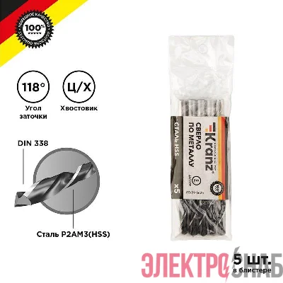 Сверло по металлу 8.0мм HSS DIN 338 (уп.5шт) Kranz KR-91-0625