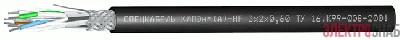 КИПЭнг(А)-HF  2х2х0,6  (Спецкабель)