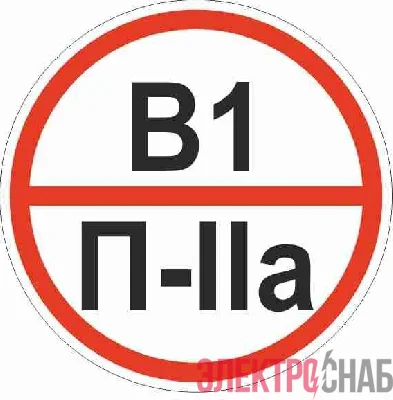 Знак "Категории помещения по взрывопожарной и пожарной опасности В1 П-IIа" 200х200мм пластик EKF pn-b1-p-lla