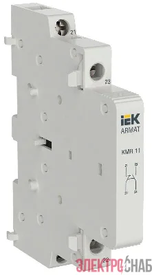 Контакт дополнительный для KMR 1НО 1НЗ ARMAT IEK AR-AUX-SCR-11-240-415