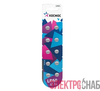 Элемент питания алкалиновый "таблетка" AG1 LR60 (блист.10шт) Космос KOCG1(LR60)10BL