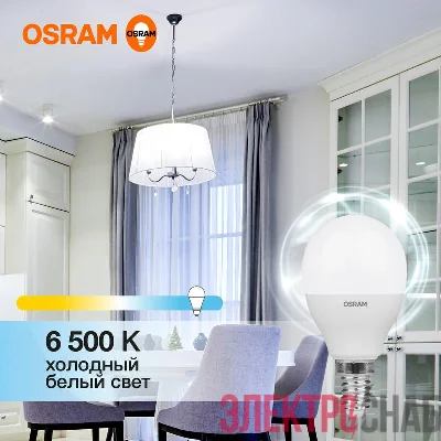 Лампа светодиодная LED G3 Value LVCLP60 7SW/865 7Вт шар матовая 6500К холод. бел. E14 560лм 230В 10х1 RU OSRAM 4058075579682