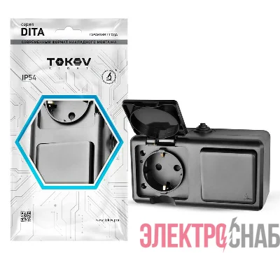 Блок ОП Dita (розетка 16А 250В с заземл. + 1-кл. выкл. 10А) IP54 карбон TOKOV ELECTRIC TKL-DT-V1RZ-C14-IP54