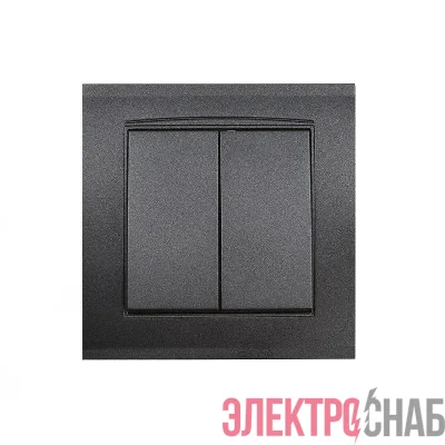 Выключатель 2-кл. СП Бриллиант 10А IP20 в сборе графит Universal 7947403-Gr