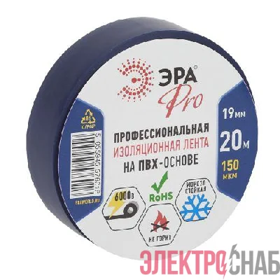 Изолента ПВХ 19ммх20м PRO150BLUE 150мкр проф. син. ЭРА Б0027918