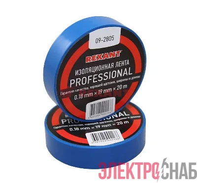 Изолента проф. ПВХ 19мм (рул.20м) син. REXANT 09-2805