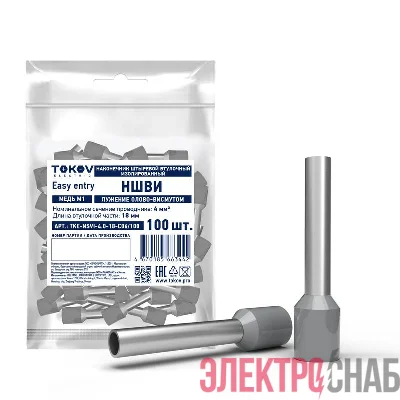 Наконечник штыревой втулочный изолированный НШВИ 4.0-18 TOKOV ELECTRIC TKE-NSVI-4.0-18-C06/100