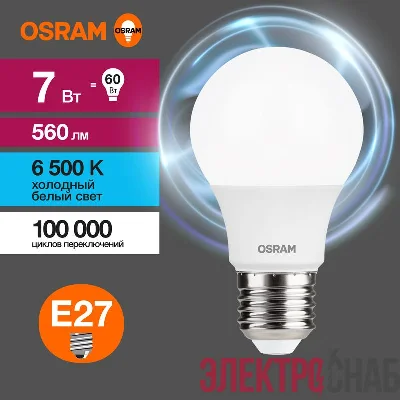 Лампа светодиодная LED G3 Value LVCLA60 7SW/865 7Вт грушевидная матовая 6500К холод. бел. E27 560лм 230В 10х1 RU OSRAM 4058075578791