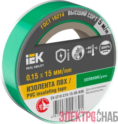 Изолента 0.15х15мм (рул.5м) зел. IEK EX-IZ10-C15-15-05-K06