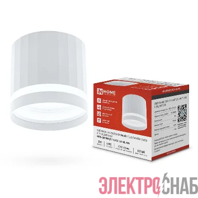 Светильник НПБ-ЦИЛИНДР-Gх53 LN-NL-WH 82х80мм потолочн. с подсветкой бел. IN HOME 4690612052175