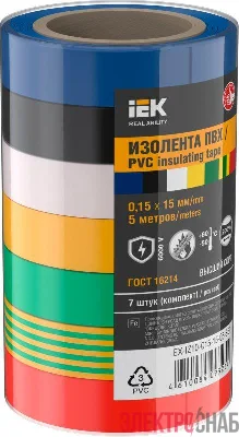 Изолента 0.15х15мм 5м (7шт/компл) IEK EX-IZ10-C15-15-05-SET