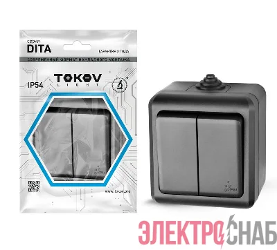 Выключатель 2-кл. ОП Dita IP54 10А 250В карбон TOKOV ELECTRIC TKL-DT-V2-C14-IP54