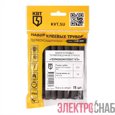 Набор трубок термоусадочных "Гермокомплект 9/3" КВТ 73659