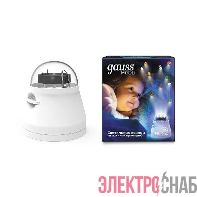 Светильник со сменной проекцией (кабель электропит. и выключатель) 4Вт бел. 1/50 Gauss DIY0011