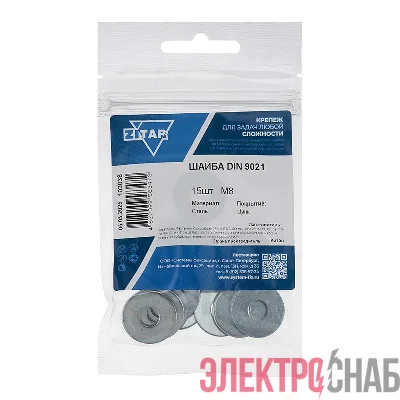 Шайба кузовная М8 DIN 9021 цинк. (пакет) (уп.15шт) Tech-Krep/Zitar 103038