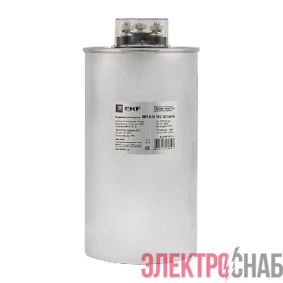 Конденсатор косинусный КПС-0.45-40-3 Basic EKF kps-0.45-40-3-bas