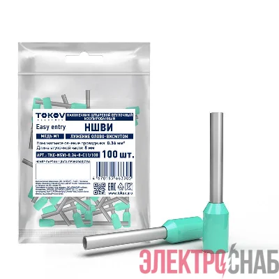Наконечник штыревой втулочный изолированный НШВИ 0.34-8 TOKOV ELECTRIC TKE-NSVI-0.34-8-C11/100