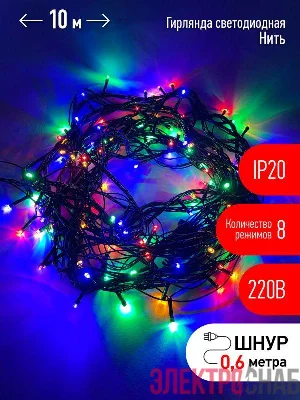 Гирлянда светодиодная "Нить" 10м 100LED 8 режимов зел. пр. 220В IP20 мультиколор ЭРА Б0041893