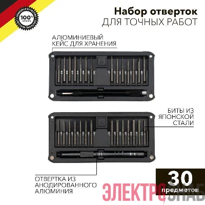 Набор отверток для точных работ RA-02 30 предметов Kranz KR-12-4752