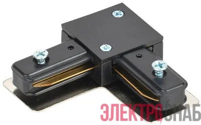 Соединитель L-образ. внутренний для 1Ф шинопровода черн. IEK LT-SO0D-SLV-1-K02