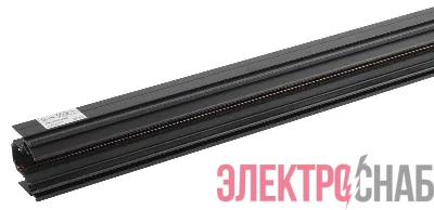 Шинопровод трековый TRM-PC20-250B L2500 48В встраив. магнитн. для натяжных потолков NOVA черн. Эра Б0054790