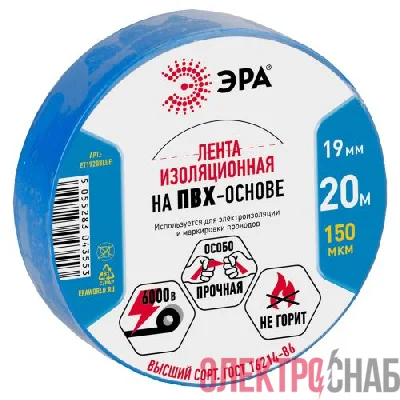 Изолента ПВХ 19ммх20м син. ET1920BLUE Эра C0036539
