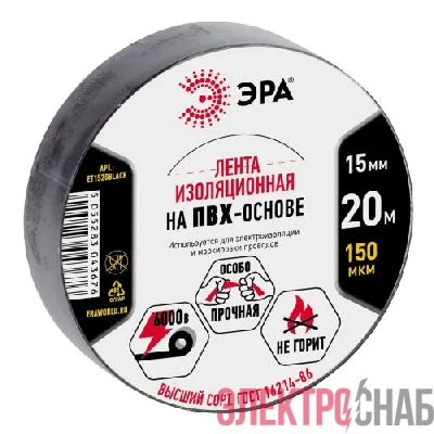 Изолента ПВХ 15ммх20м черн. ET1520BLACK Эра C0036552