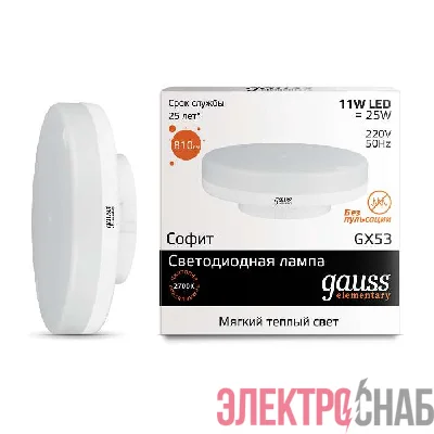 Лампа светодиодная Elementary GX53 11Вт 3000К 1/10/100 Gauss 83811