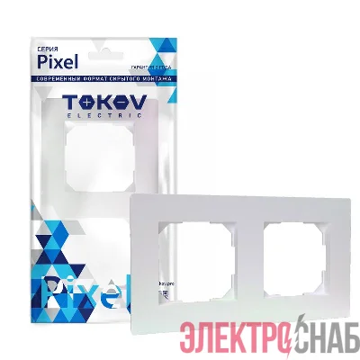 Рамка 2-м Pixel универс. перламутр. TOKOV ELECTRIC TKE-PX-RM2-C04