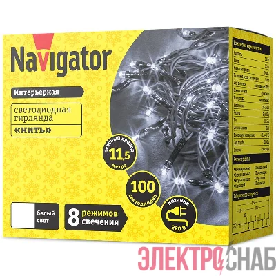 Гирлянда светодиодная 14 022 NGF-S01-100CW-10-11.5m-230-C8-G-IP20 Navigator 14022