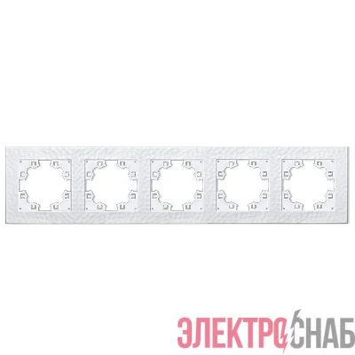 Рамка 5-м Афина фактурная универс. бел.Universal A11042